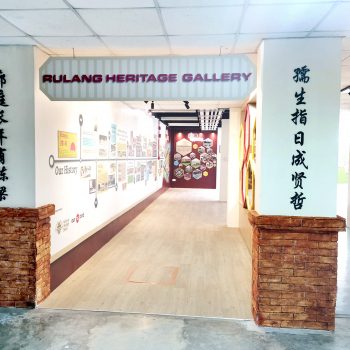Rulang Primary Heritage